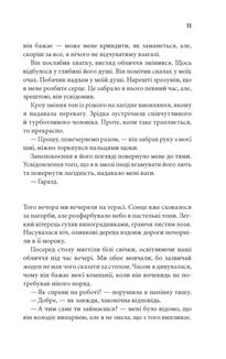 Ґудзики та ненависть. Книга 2. Зображення №6