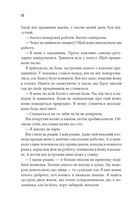 Ґудзики та ненависть. Книга 2. Зображення №7