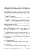 Ґудзики та ненависть. Книга 2. Зображення №8