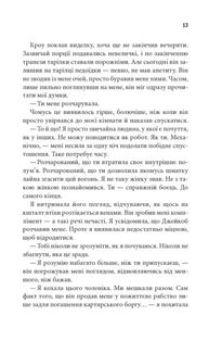Ґудзики та ненависть. Книга 2. Зображення №8