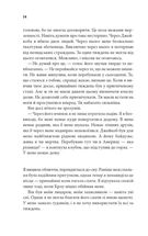 Ґудзики та ненависть. Книга 2. Зображення №9