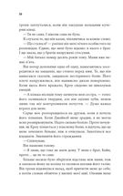 Ґудзики та ненависть. Книга 2. Зображення №11