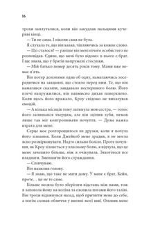 Ґудзики та ненависть. Книга 2. Зображення №11