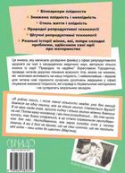 Віднайдення плідності. Путівник для подружніх пар, що мають труднощі на шляху до батьківства. Image №2