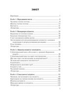 Віднайдення плідності. Путівник для подружніх пар, що мають труднощі на шляху до батьківства. Image №3