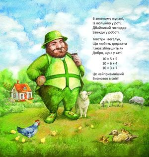 Чотири братики — Герда Ланген, фото 7