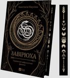 Завірюха. Кольоровий зріз. Image №1