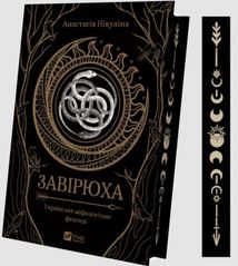 Завірюха. Кольоровий зріз. Image №1