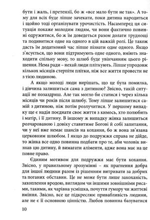 Заручини. Крок до подружжя — Катажина Ярош, фото 11