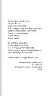 Двадцять чотири години на день. Зображення №4