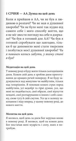 Двадцять чотири години на день — Hazelden, фото 8