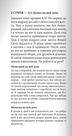 Двадцять чотири години на день — Hazelden, фото 9