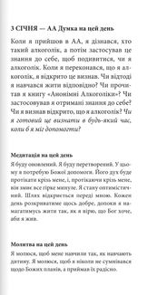 Двадцять чотири години на день. Зображення №7