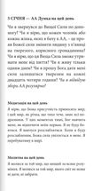 Двадцять чотири години на день. Зображення №9