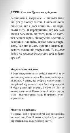 Двадцять чотири години на день — Hazelden, фото 13