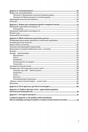 Довідник класного вчителя вальдорфської школи — Кевін Авісон, фото 8