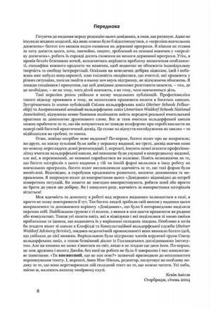 Довідник класного вчителя вальдорфської школи — Кевін Авісон, фото 9