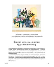 Шелфі. Image №7