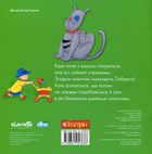 Каю і Ґілберт. Image №1