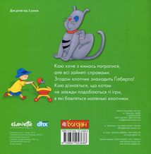 Каю і Ґілберт. Image №1