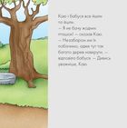 Каю. Мої історії. Комплект з 6 книжок. Зображення №20