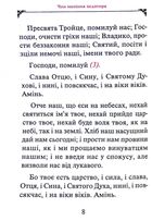 Псалтир з короткими поясненнями. Image №4