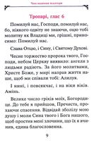 Псалтир з короткими поясненнями. Image №5