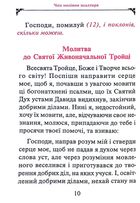 Псалтир з короткими поясненнями. Image №6