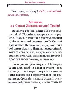 Псалтир з короткими поясненнями. Image №6