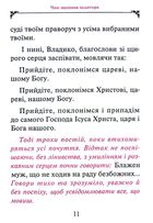 Псалтир з короткими поясненнями. Image №7
