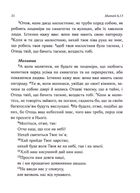 Новий Завіт . Image №5