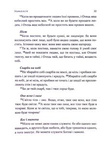 Новий Завіт . Image №6