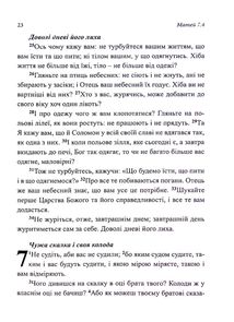 Новий Завіт . Image №7