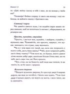 Новий Завіт . Image №9