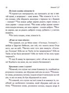 Новий Завіт . Image №8