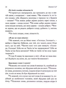 Новий Завіт . Image №8