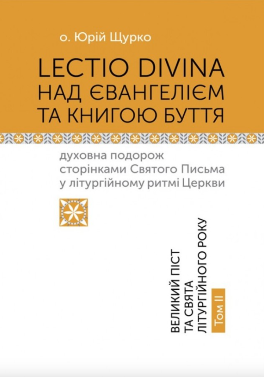 Обкладинка Lectio Divina над Євангелієм та Книгою Буття. Том 2
