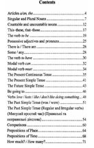 Усі правила англійської мови з вправами. Зображення №2