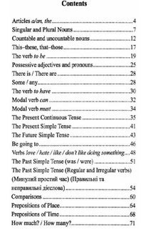 Усі правила англійської мови з вправами. Зображення №2