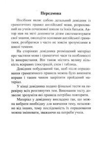 Усі правила англійської мови з вправами. Зображення №4