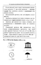 Усі правила англійської мови з вправами. Зображення №5