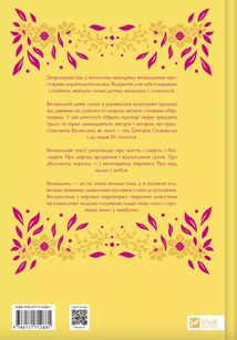 Великодня класика (з кольоровим зрізом). Зображення №1