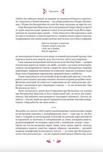Великодня класика (з кольоровим зрізом). Зображення №4
