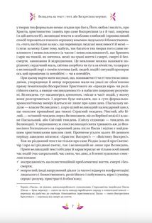 Великодня класика (з кольоровим зрізом). Зображення №5