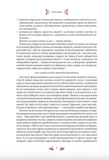 Великодня класика (з кольоровим зрізом). Зображення №6