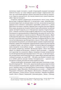 Великодня класика (з кольоровим зрізом). Зображення №8