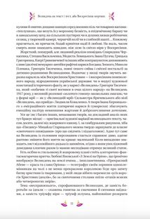 Великодня класика (з кольоровим зрізом). Зображення №11