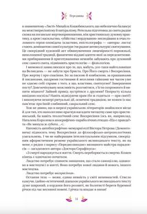 Великодня класика (з кольоровим зрізом). Зображення №12