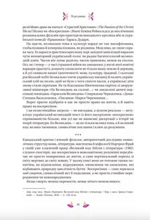 Великодня класика (з кольоровим зрізом). Зображення №14