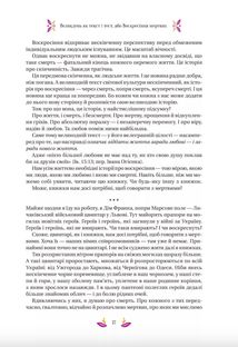 Великодня класика (з кольоровим зрізом). Зображення №15